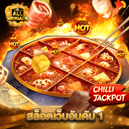 allwingame สล็อตเว็บอันดับ1